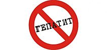 Гепатит С