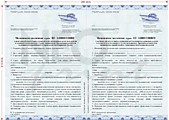 Справка для управления маломерными судами