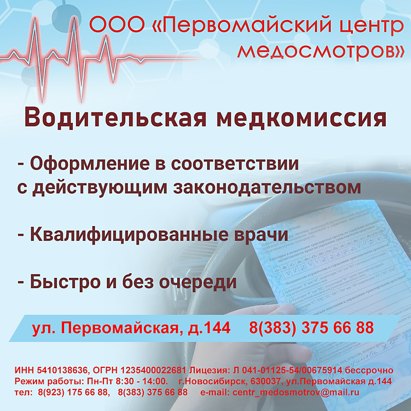 Водителям / кандидатам в водители